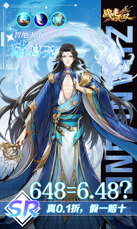 《战龙无双（三国:策武0.1折）》4.17-4.20周末庆典-豪礼狂欢2026-04-17 至 2026-04-20