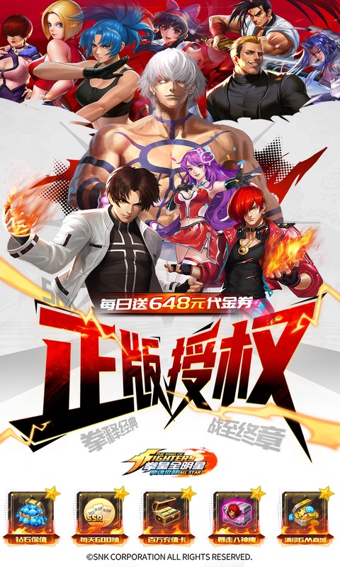 《拳魂觉醒（0.1折拳皇正版授权）》转区活动2025-10-30 至 2030-11-01