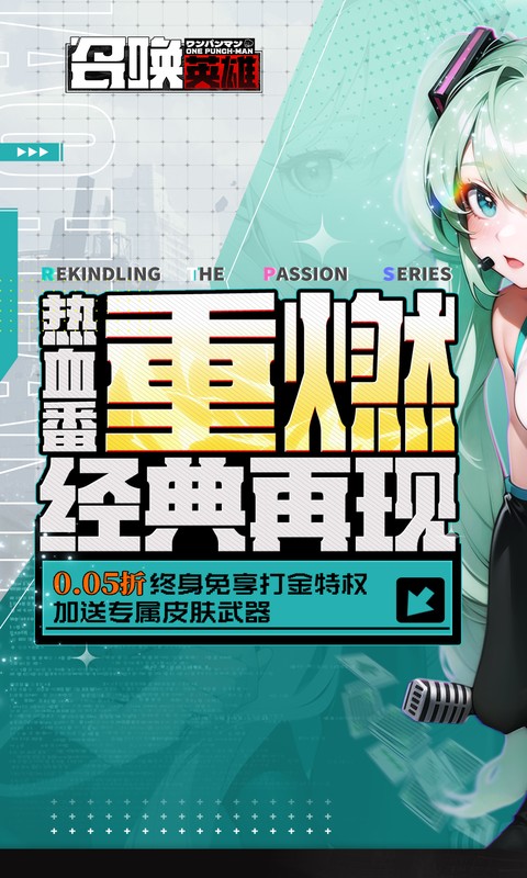 《召唤英雄（0.05折免费打金）》3.31-4.3限时单日累充活动2026-03-31 至 2026-04-03