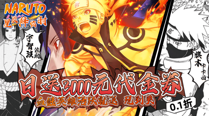 【新游推荐】星辰降临时（0.1折日送3000）今日08:30首发上线