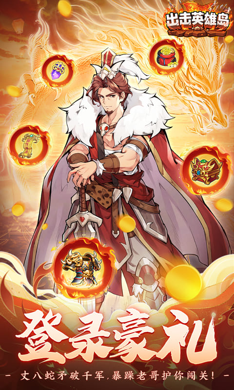 《出击英雄岛（0.1折送小乔）》限时大额活动2026-04-11 至 2026-04-19