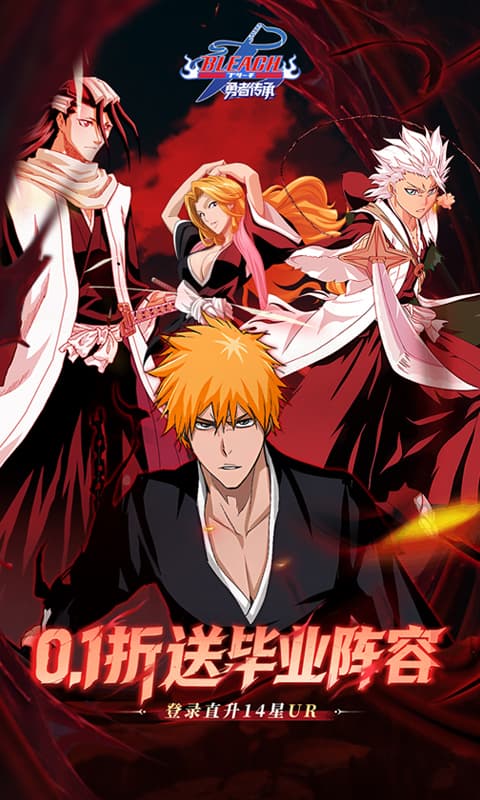 《勇者传承（0.1折送毕业阵容）》4.17-4.23 三月三半价累充2026-04-17 至 2026-04-23