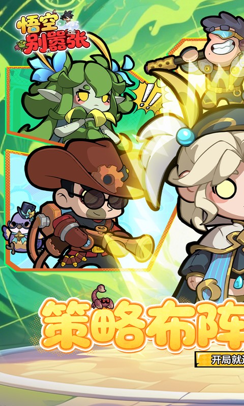 《悟空别嚣张（0.1折送648）》4.18-4.20 SSSR限时累充活动2026-04-18 至 2026-04-20