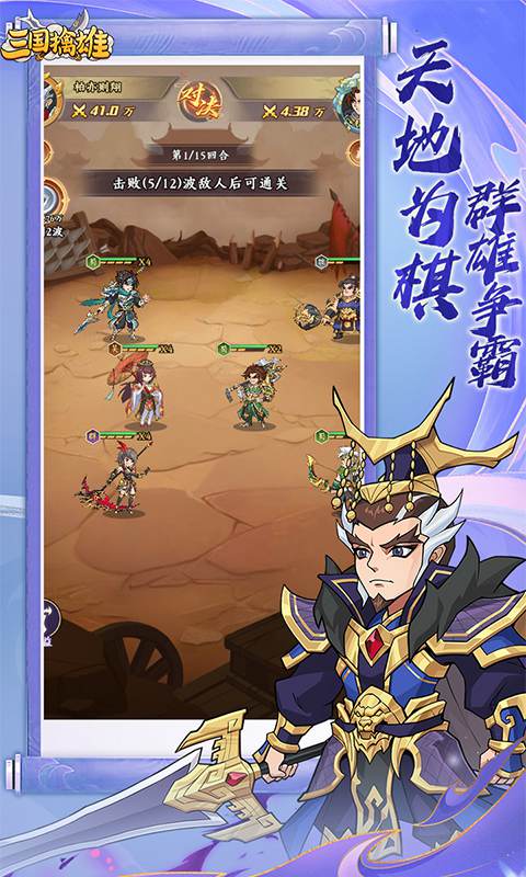 《三国擒雄（0.1折）》转游活动（实际支付）（永久）2025-06-12 至 2026-06-12