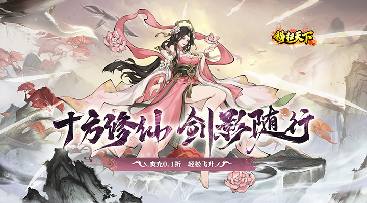 【新游推荐】横扫天下(0.1国漫卡牌6480)今日07:30首发上线