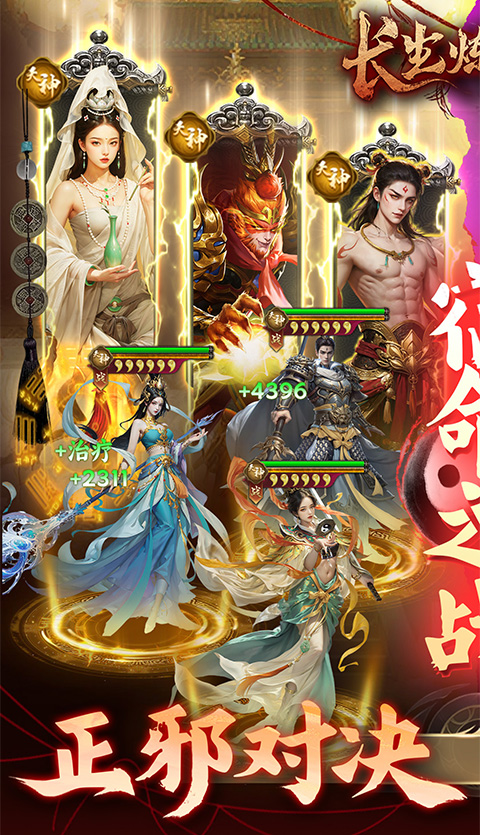 《长生炼丹师（0.1折三生问道）》【推荐】线下终身直购2000-01-01 至 2030-01-01