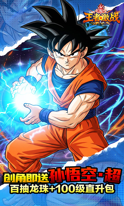 《王者激战（0.1折送万元代金券）》4.17-4.22限时单日累充2026-04-17 至 2026-04-22