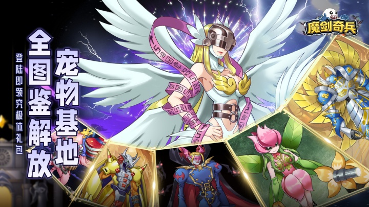 【新游推荐】魔剑奇兵（0.1折天天送6480）今日14:46首发上线