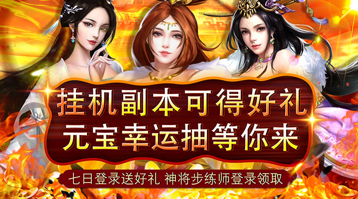 【新游推荐】天之命（0.05折天命帝王录）今日07:30首发上线