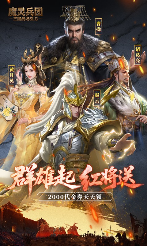 《魔灵兵团（0.1折乱世三国志）》4.17-4.23 多日累充活动2026-04-17 至 2026-04-23