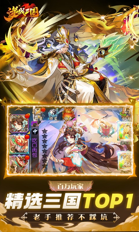 《逆战三国（0.05原价十倍奖励）》5.1-5.31限时精品大额自选豪礼2026-05-01 至 2026-05-31