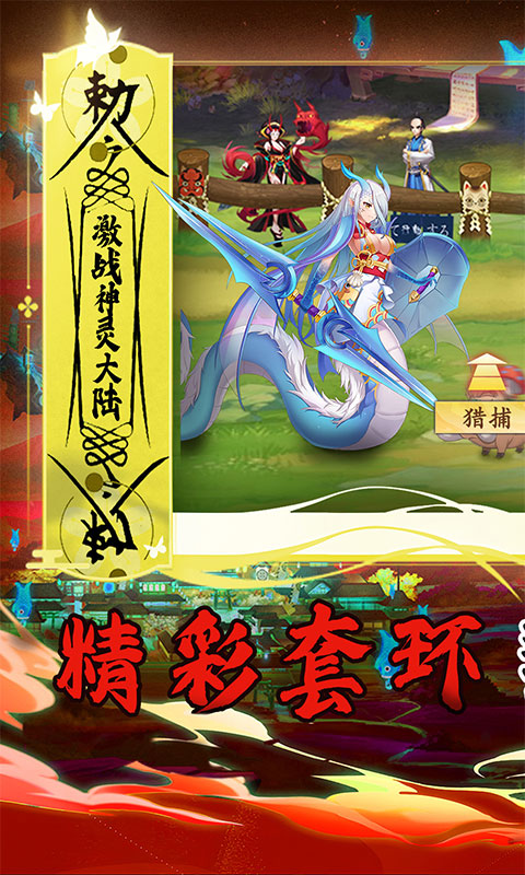 《天神传（0.05折式神召唤送千抽）》代金礼包2000-01-01 至 2030-01-01