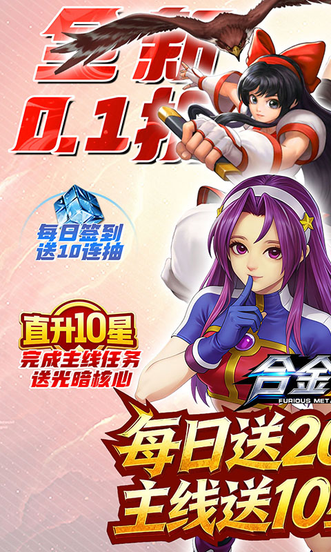 《合金风暴（0.1折免费送2k）》单日额外活动2000-01-01 至 2030-01-01