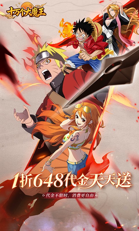 《十万个大魔王（1折免费版）》终身累充永久