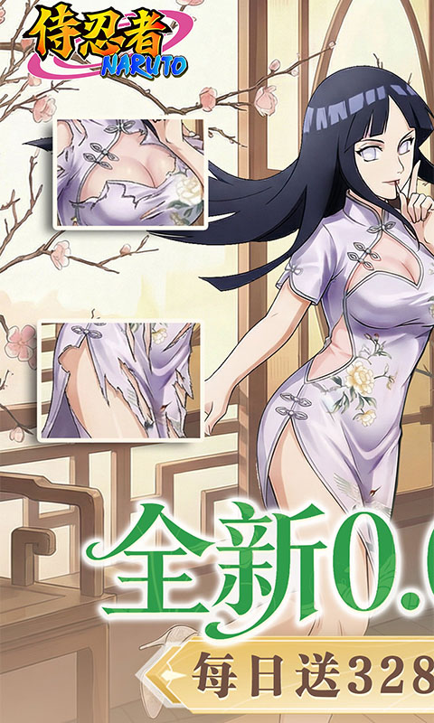 《侍忍者（0.05折免费版）》4.24-4.28限时金币单日返利活动2026-04-24 至 2026-04-28