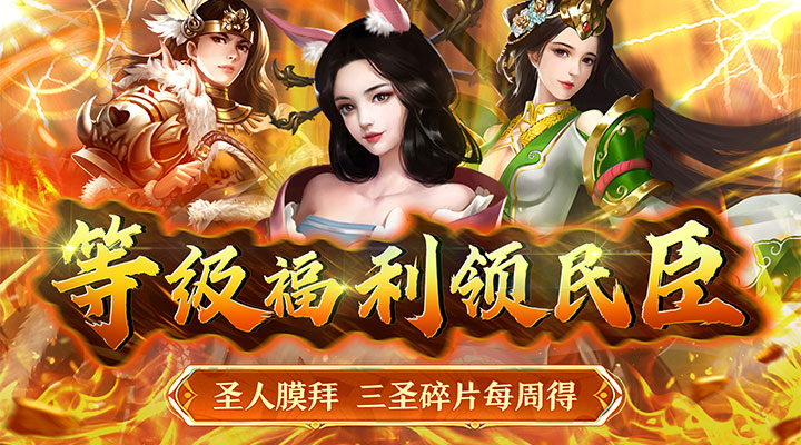 【新游推荐】侠义传（0.1折神将帝国）今日07:30首发上线