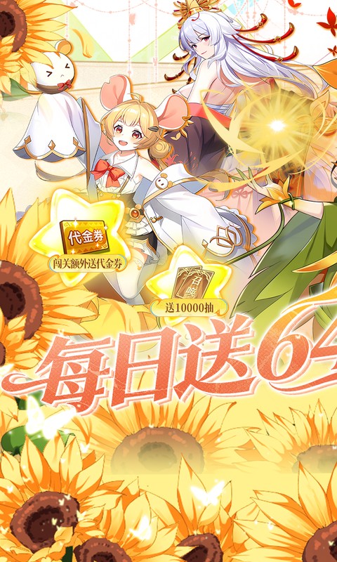 《万灵幻想(0.05折每日送6480)》0612-0615月中单日累充活动2026-06-12 至 2026-06-15