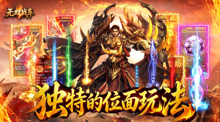 【新游推荐】无双战车（无限福利版）今日07:30首发上线