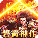 烈焰之怒