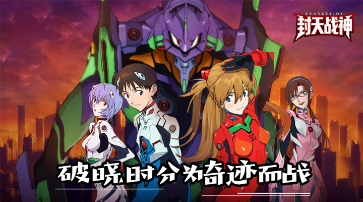 【新游推荐】封天战神（EVA0.1折免费版）今日07:30首发上线