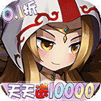 女神联盟