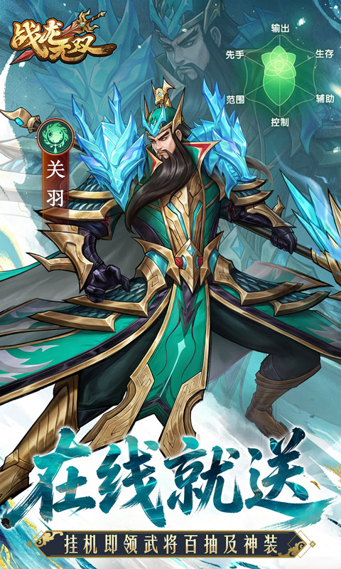 《战龙无双（0元神话商城版）》单日大额福利2000-01-01 至 2030-01-01