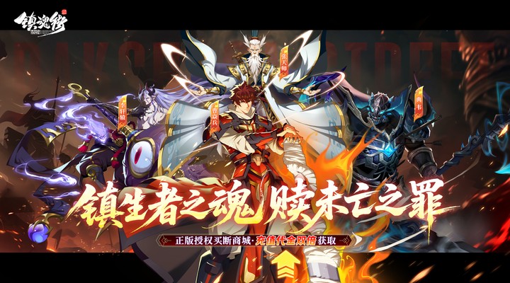 【新游推荐】镇魂街：破晓（0.05双倍代金买断）今日08:30首发上线