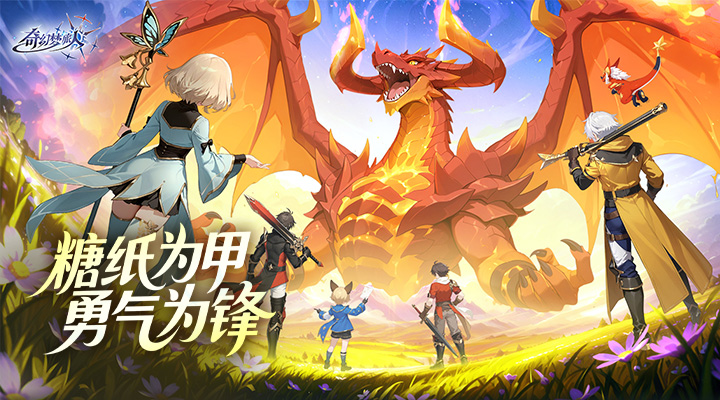 【新游推荐】奇幻梦旅人今日10:17首发上线