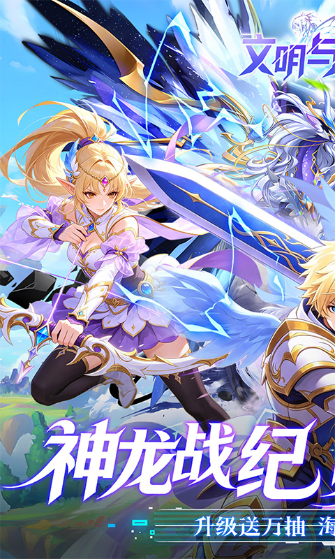 《文明与众神(0.05折送至尊特权)》6.12-6.16周末限时多日累充活动2026-06-12 至 2026-06-16