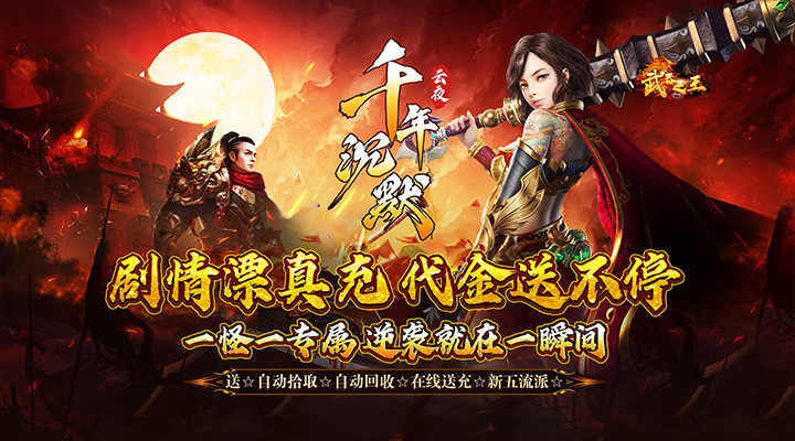 【新游推荐】武器之王（千年沉默福利送充）今日07:30首发上线