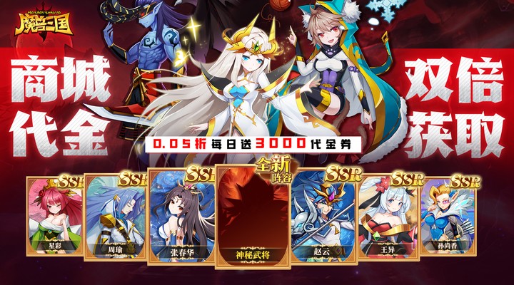 【新游推荐】魔兽三国（0.05折双倍代金畅玩版）今日08:30首发上线