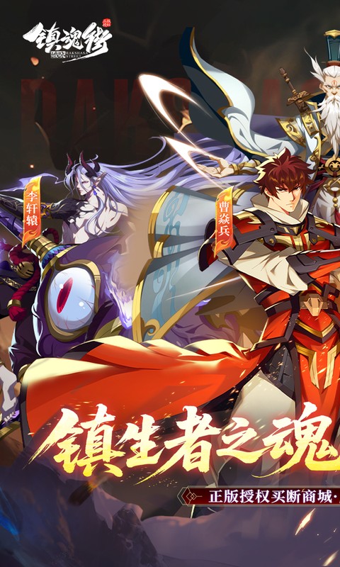 《镇魂街：破晓（0.05双倍代金买断）》6.13-6.16限时单日累充活动2026-06-13 至 2026-06-16