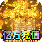 王者霸业