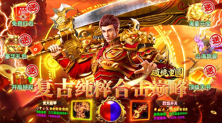 【新游推荐】破镜重圆（妙妙合击天天送328）今日07:30首发上线
