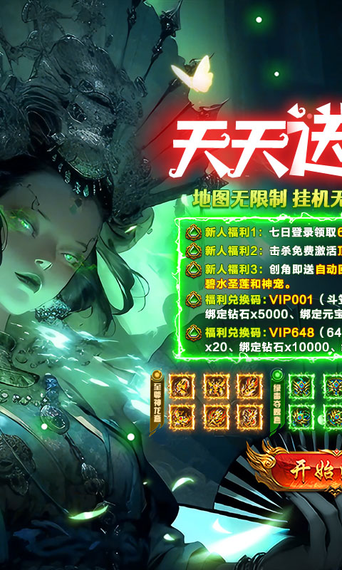 《狼烟-Online（攻速天天送648）》单日大额福利2000-01-01 至 2030-01-01