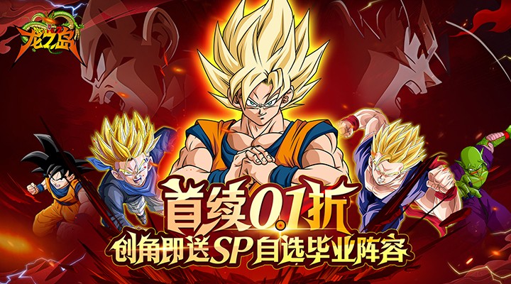 【新游推荐】龙之岛（0.1折龙珠免费版）今日08:30首发上线