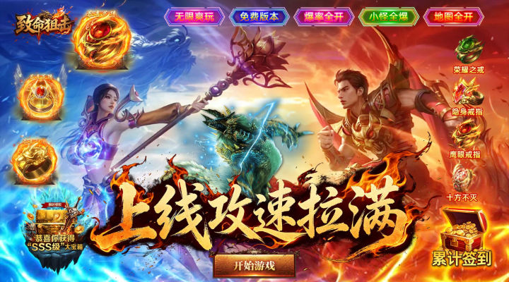 【新游推荐】致命狙击（传说福利版）今日07:30首发上线