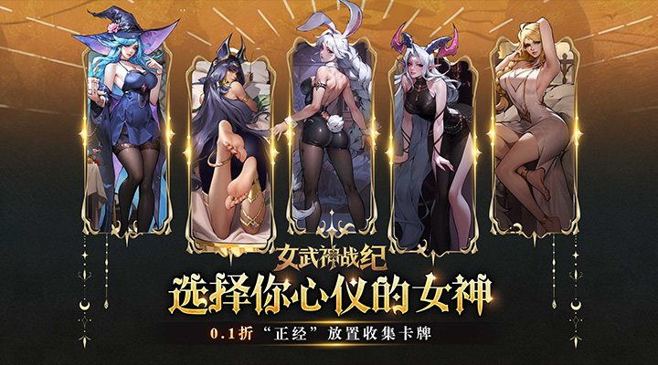 【新游推荐】女武神战纪（永久0.1折）今日09:00首发上线