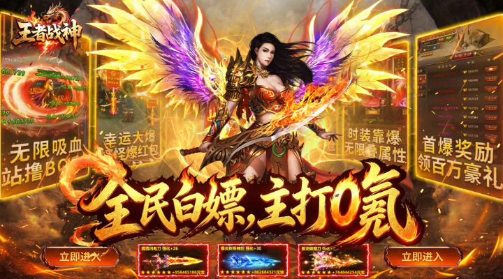 【新游推荐】王者战神（飞虎沉默福利版）今日07:30首发上线