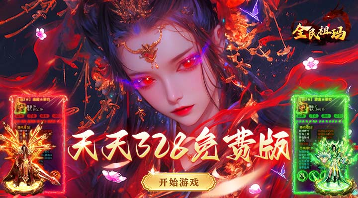 【新游推荐】全民祖玛（云鳞传奇免费版）今日07:30首发上线