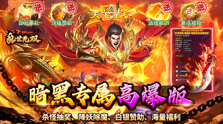 【新游推荐】乱世无双（天天送328免费版）今日07:30首发上线