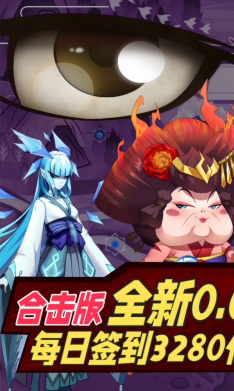 《挂机吧主公(0.05折3280免费版)》永久累充活动永久