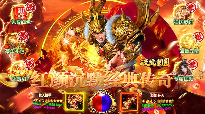【新游推荐】破镜重圆（红颜天天送648）今日07:30首发上线