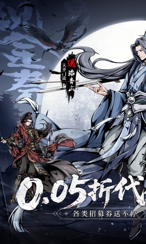 《墨武江山(0.05折代金畅玩版)》6.18-6.22端午节多日累充活动2026-06-18 至 2026-06-22