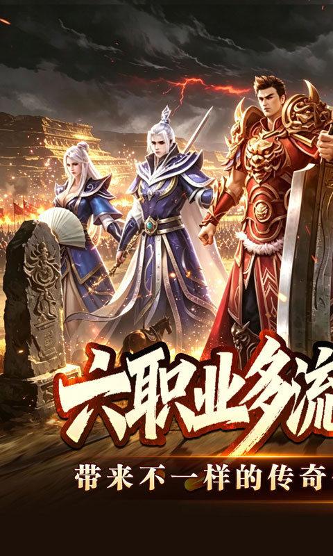 《王者霸业（六职业觉醒高爆）》单日大额超值活动2000-01-01 至 2030-01-01