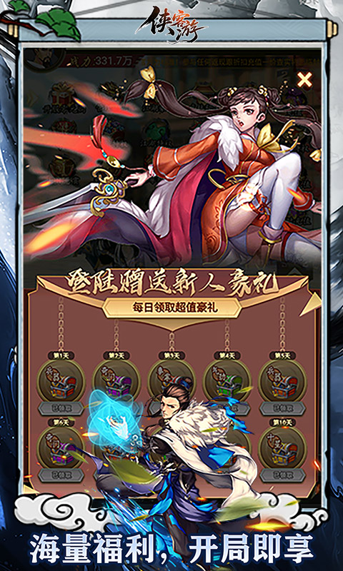 《侠客游(侠骨柔情0.1折)》定制心法活动2000-01-01 至 2030-01-01
