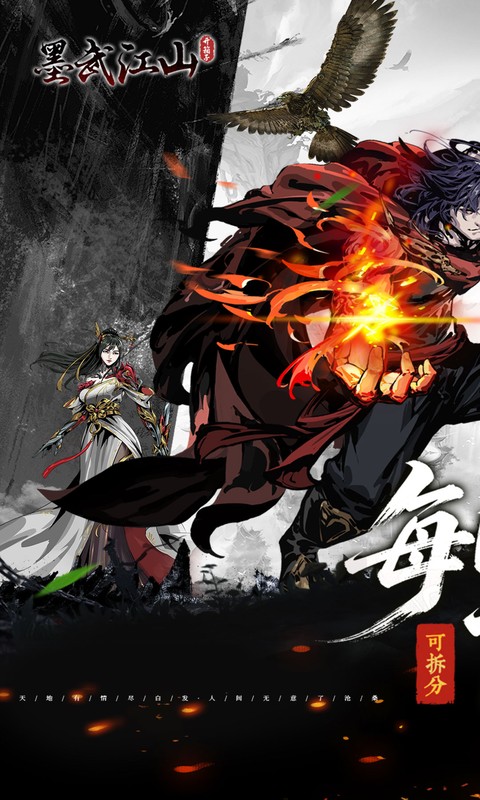 《墨武江山(0.05折双倍代金)》7.7-7.9月初限时单日累充2026-07-07 至 2026-07-09