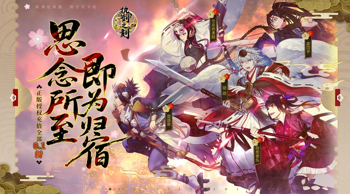 【新游推荐】执剑之刻（0.1折官方授权）今日08:30首发上线