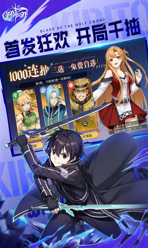 《圣剑之刃（神域集结）》VIP等级认证活动2000-01-01 至 2030-01-01