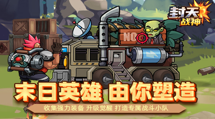 【新游推荐】封天战神（内置0.1折1w免费版）今日07:30首发上线
